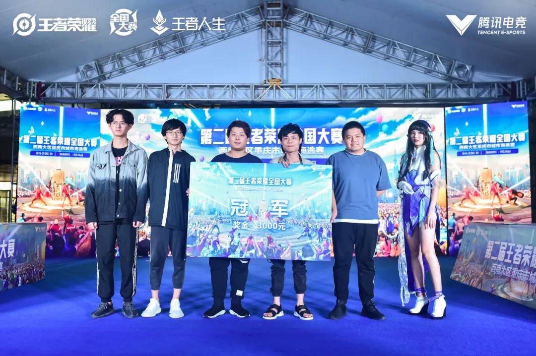 展示争冠级